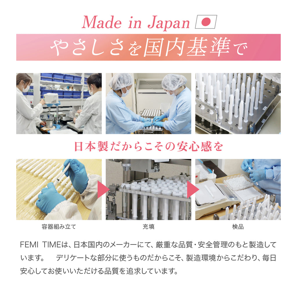 FEMI TIME フェミタイム 2本入