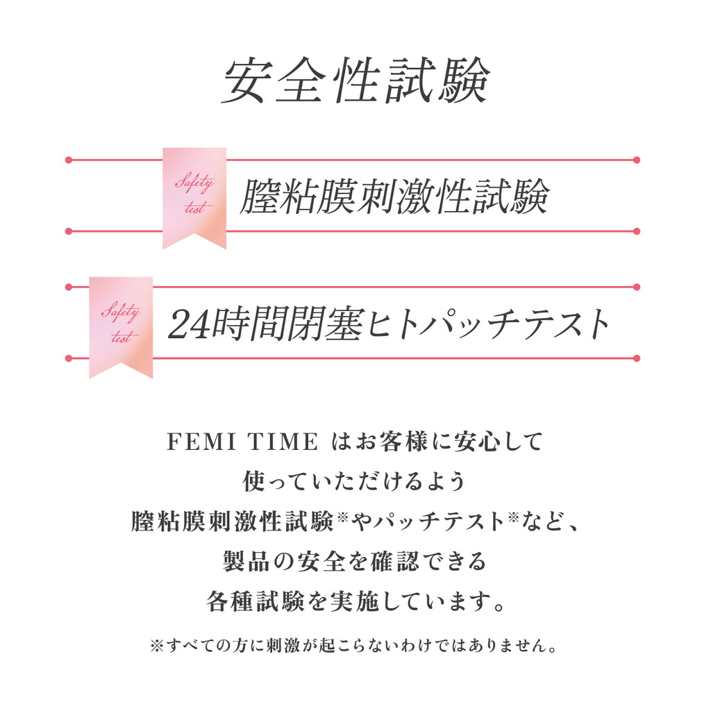 FEMI TIME フェミタイム 2本入